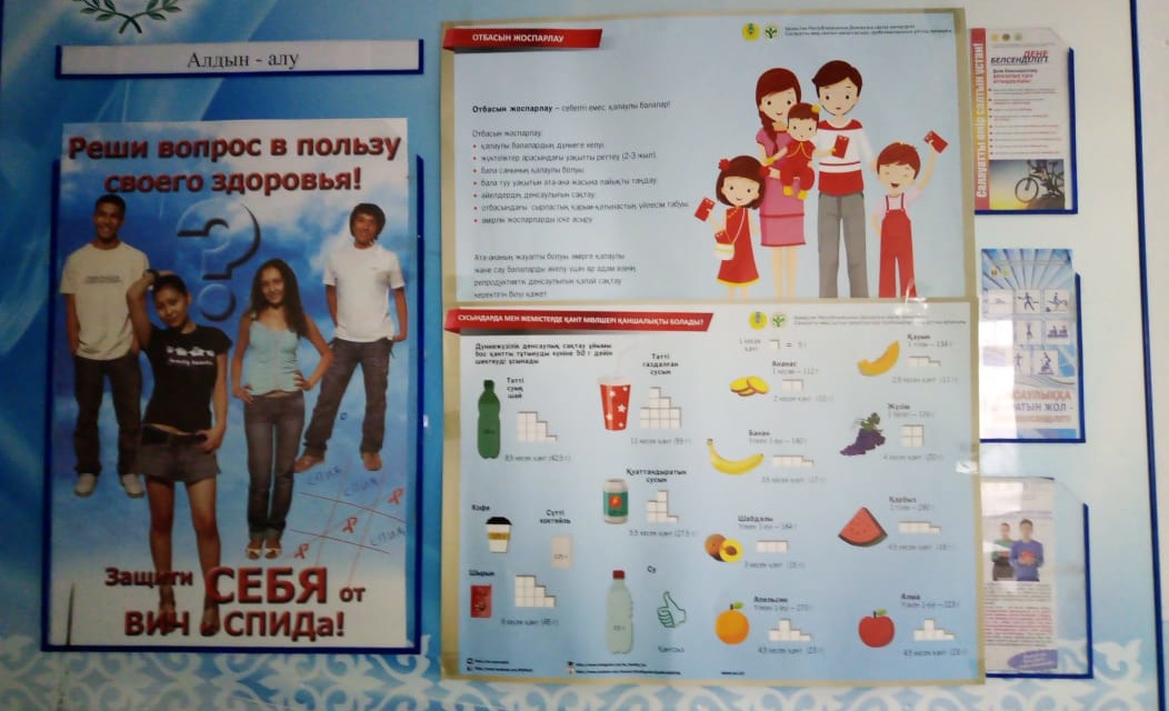 Психикалық денсаулық күні