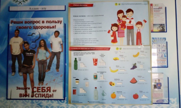 Психикалық денсаулық күні