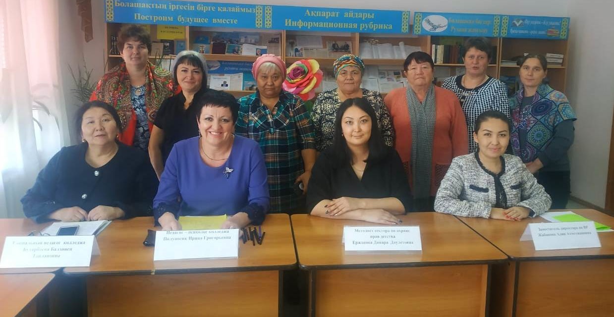 «Қамқоршы отбасыларды тәрбиелеу мәселелері»  атты дөңгелек үстел