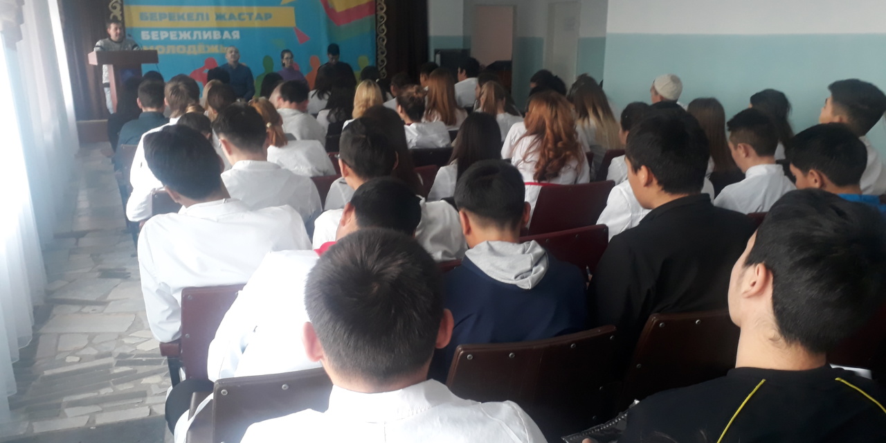 Берекелі жастар