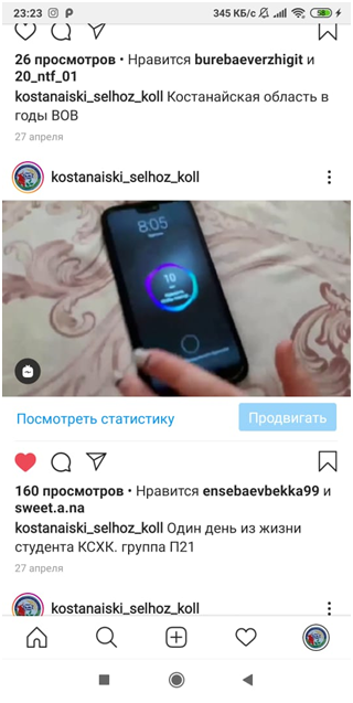 Один день из жизни студента