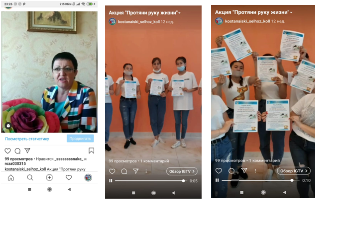 Протяни руку жизни!».