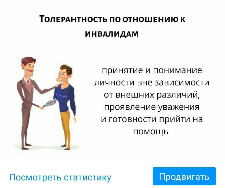 Классный час на тему: «Мы разные – мы равные-мы вместе».