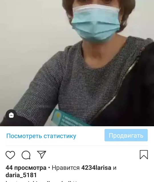 «Коронавирустық инфекцияның алдын алу»