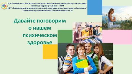 оқытушыларға көру үшін