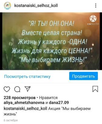 «Біз өмірді таңдаймыз» акциясы