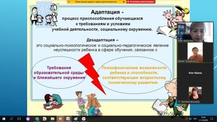 «Колледждегі студенттің бейімделуі және оның ата-анасының оның білім беру қызметіне қанағаттануы» тақырыбында ата-аналар жиналысы