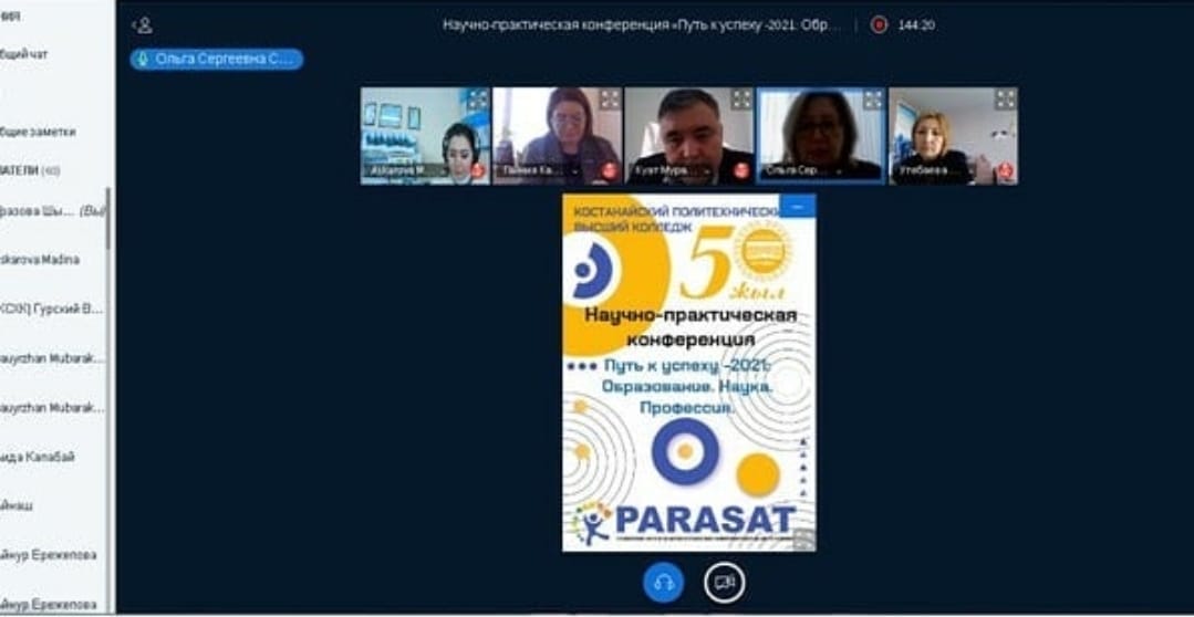 «ПУТЬ К УСПЕХУ-2021: ОБРАЗОВАНИЕ. НАУКА. ПРОФЕССИЯ»