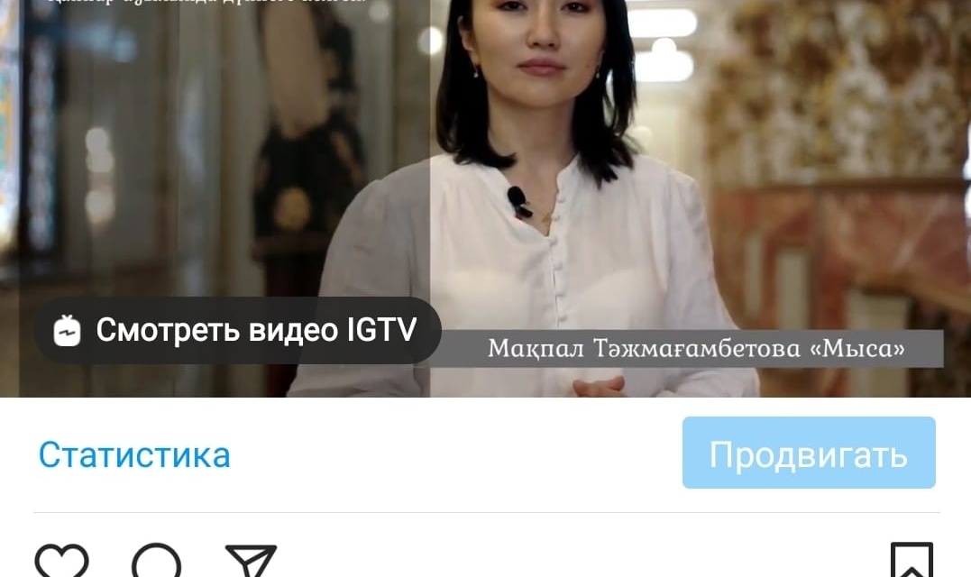«ПАРАСАТ – ПРОГРЕСС – КӨЗҚАРАС»