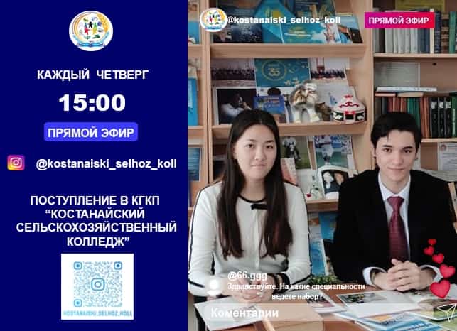 Құрметті талапкерлер!