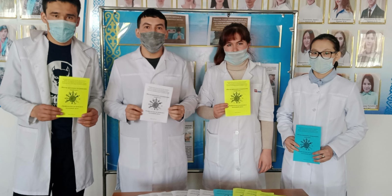 «Жастар арасында экстремизмнің алдын алу»