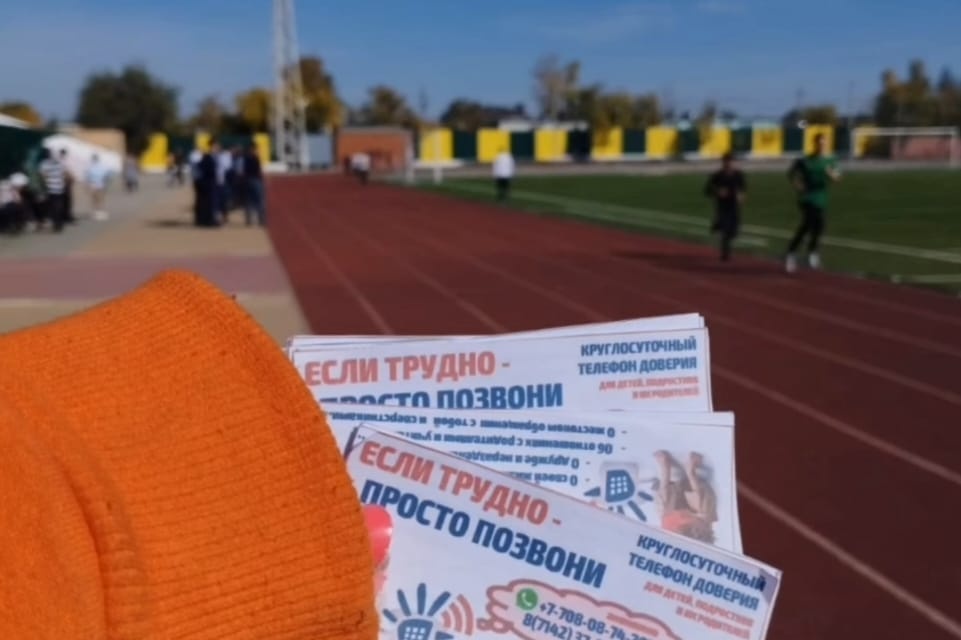 «Если трудно позвони!»