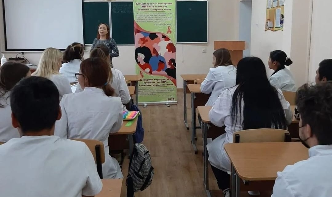 «Профилактика ВИЧ среди ключевых групп населения»