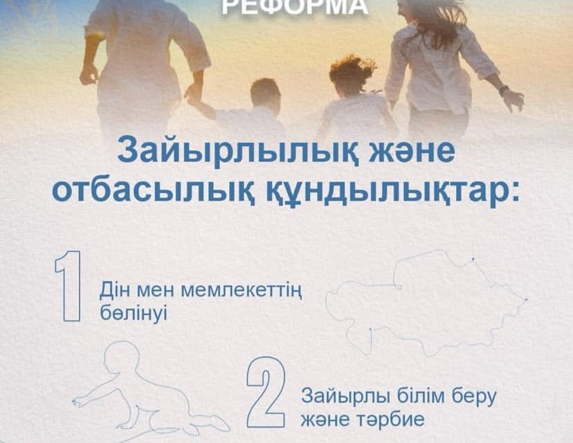 2026 жылғы Конституциялық реформа