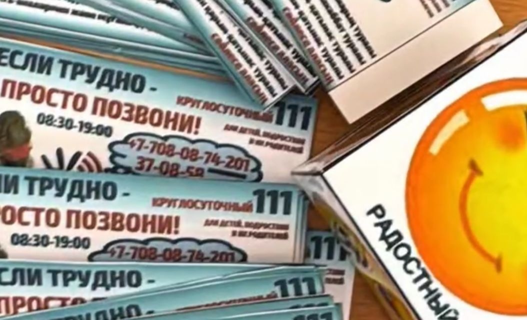 Акция «Если трудно позвони»